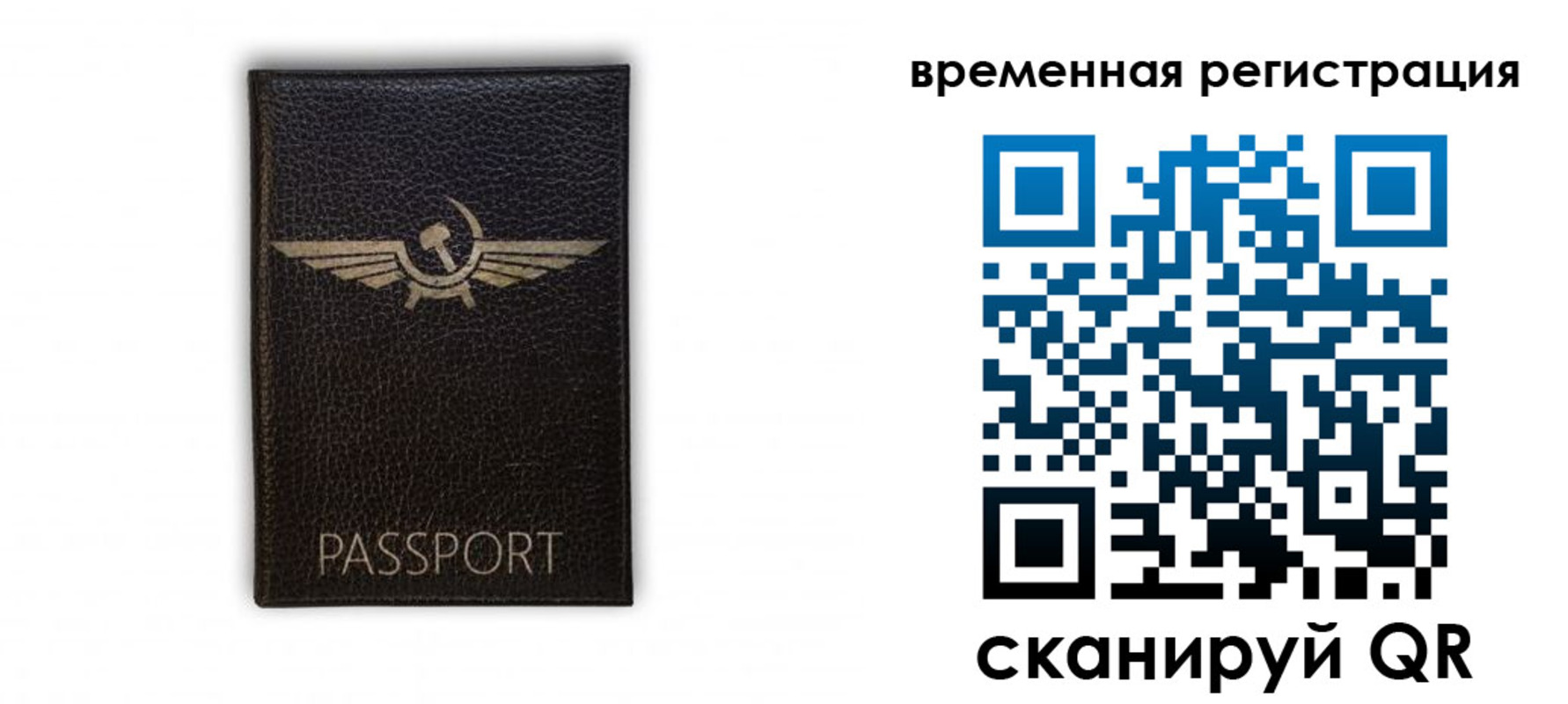 прописка законно в Лобне