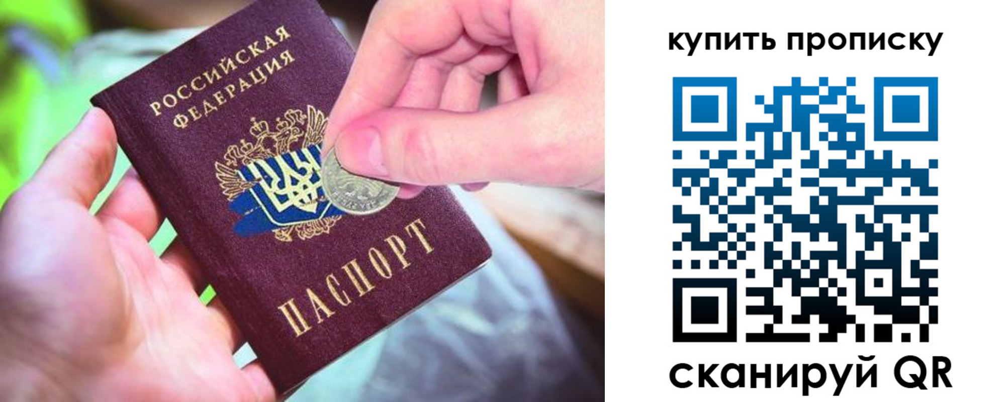 где прописаться в Лобне