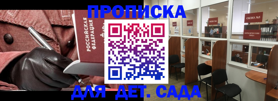 временная регистрация для всех в Лобне