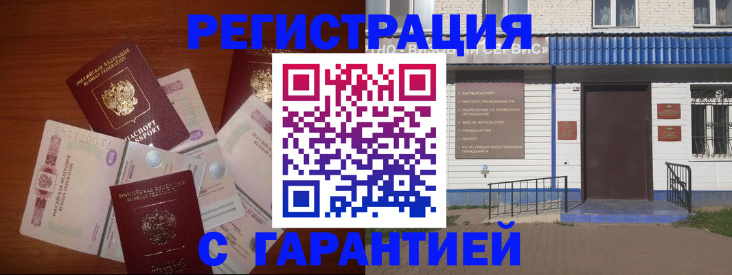 купить прописку в Лобне