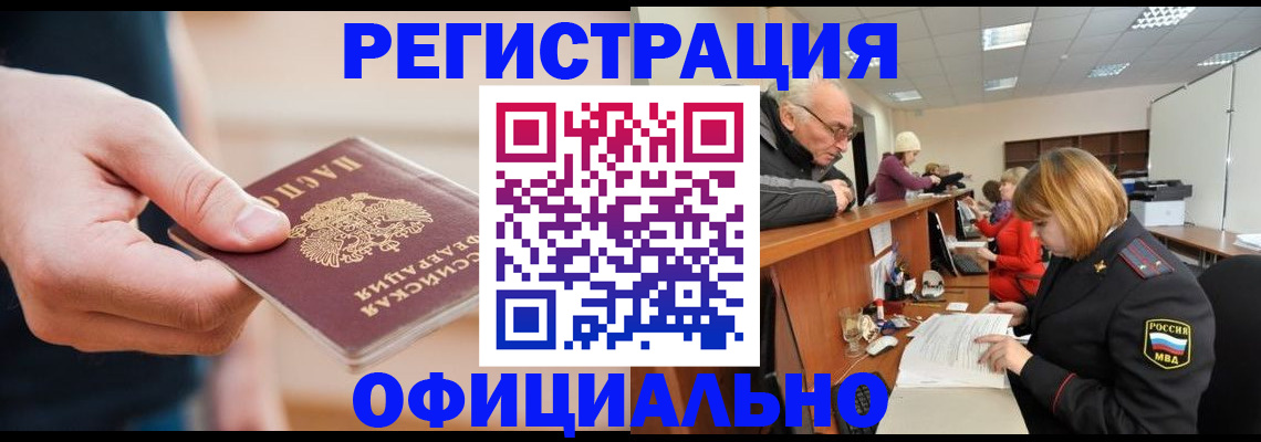 регистрация для школы в Лобне
