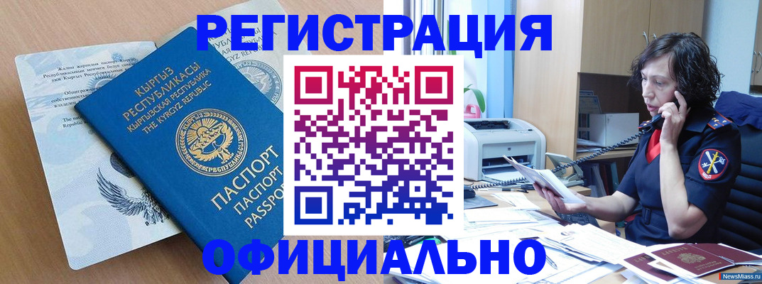 прописка для военкомата в Лобне
