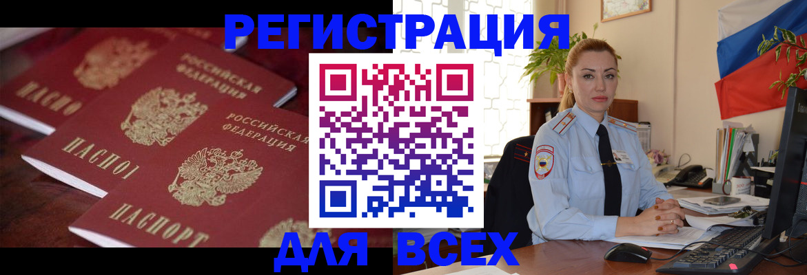 временная регистрация законно в Лобне