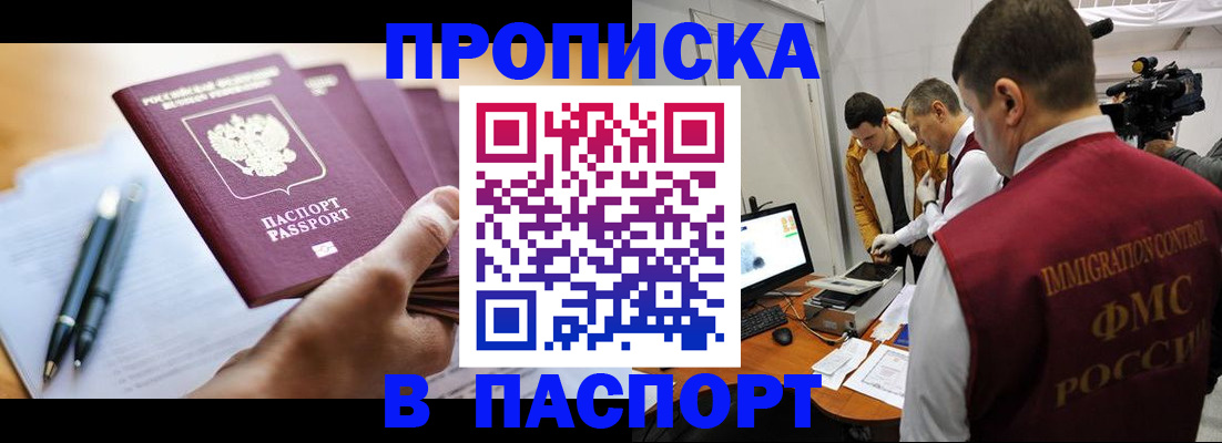 временная регистрация законно в Лобне