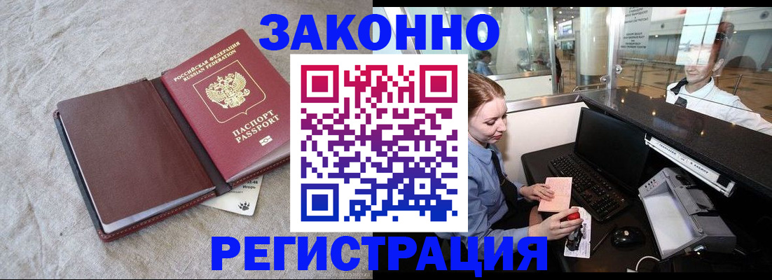 временная регистрация поиск в Лобне
