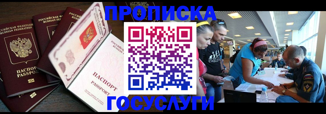 регистрация для дет. сада в Лобне