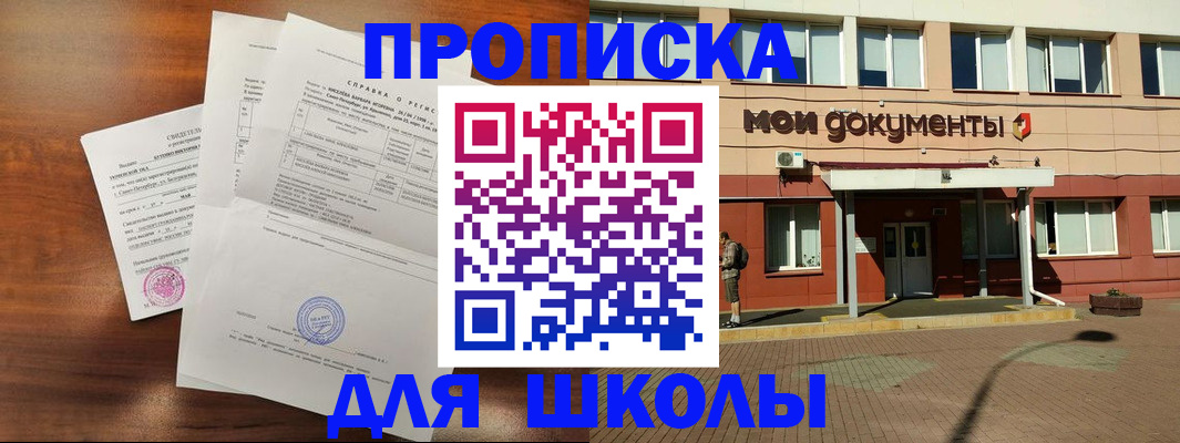 пропишу в квартире в Лобне